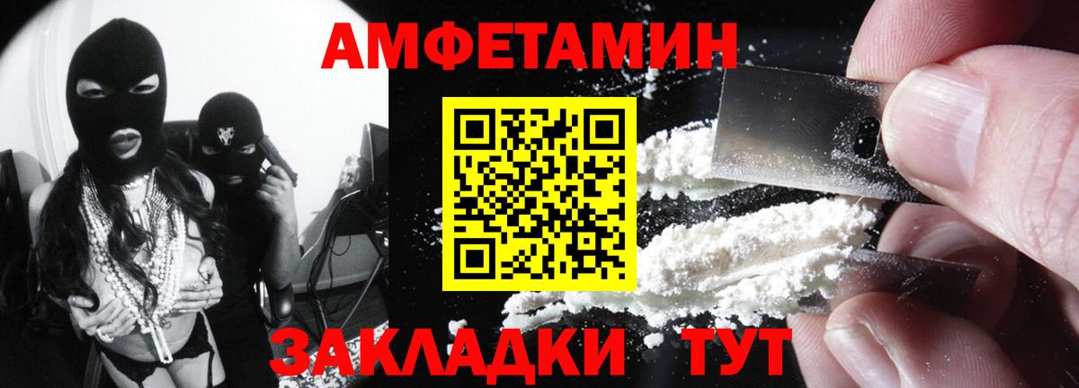 Амфетамин Premium  Вход с VPN  АМФЕТАМИН  АМФЕТАМИН  Урус-Мартан 