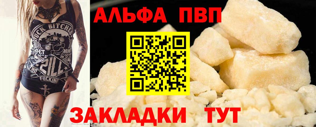 APVP крисы CK Урус-Мартан