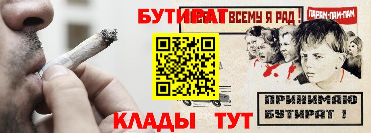 Бутират вода Урус-Мартан