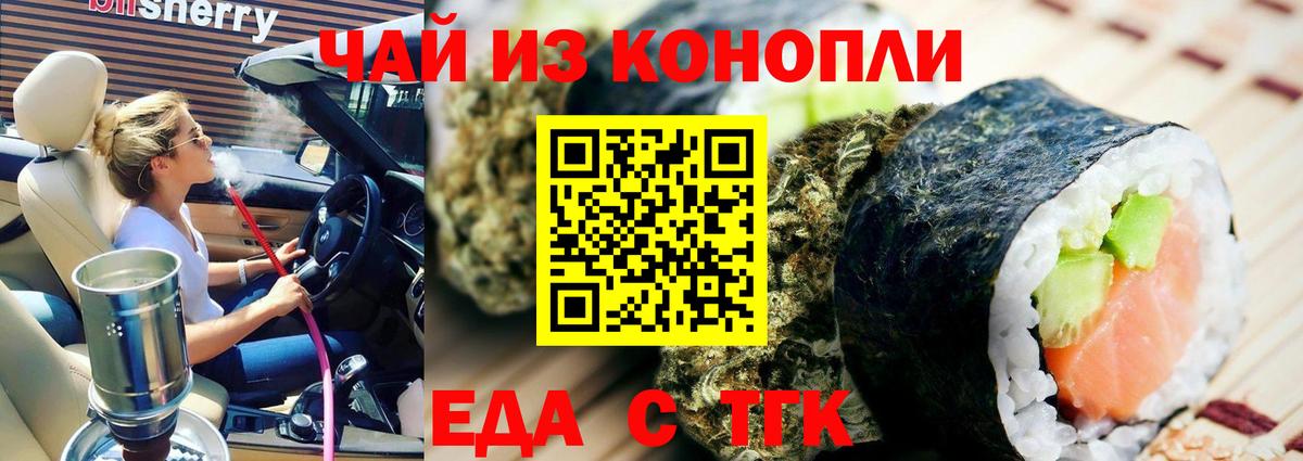 Печенье с ТГК конопля  Вход с VPN  Урус-Мартан 