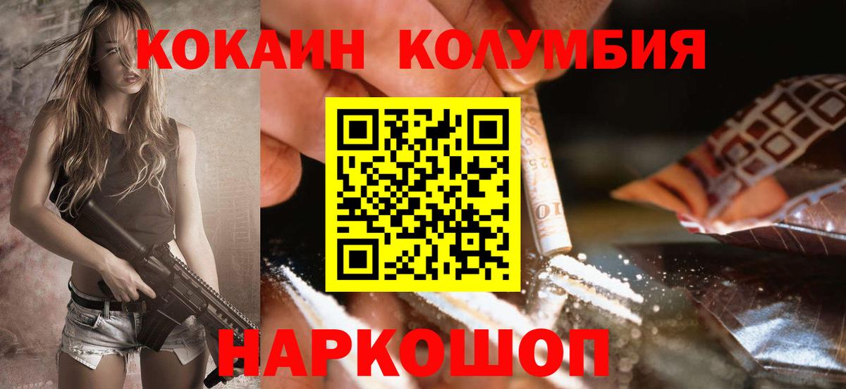Урус-Мартан  Кокаин FishScale  Вход с VPN 