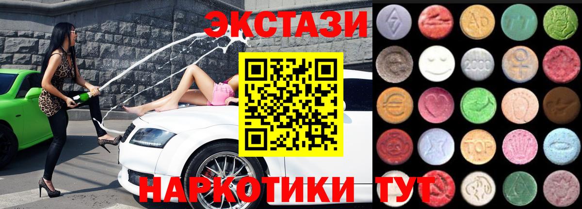 Ecstasy  Вход с VPN  Урус-Мартан  Ecstasy DUBAI 