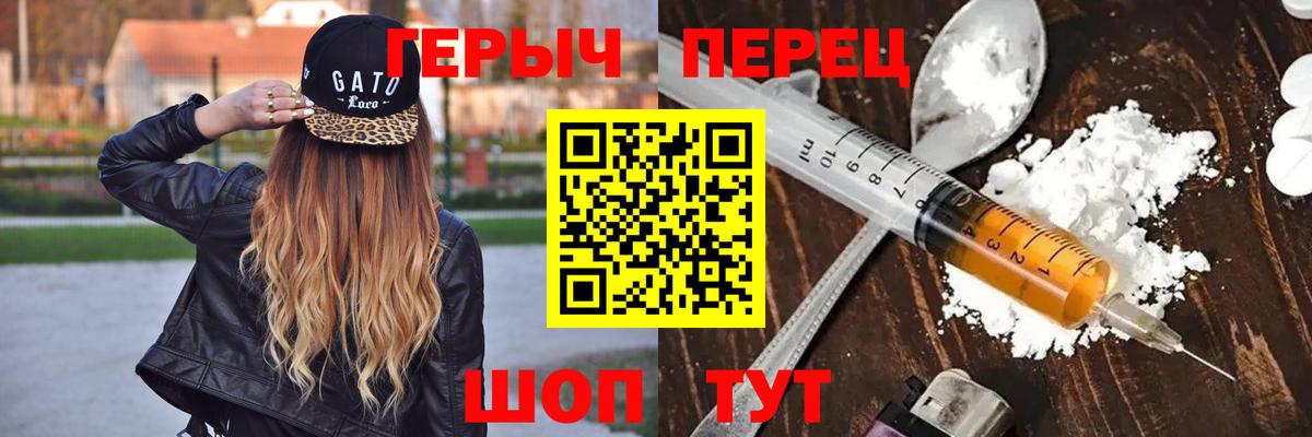 ГЕРОИН герыч  Вход с VPN  Урус-Мартан 