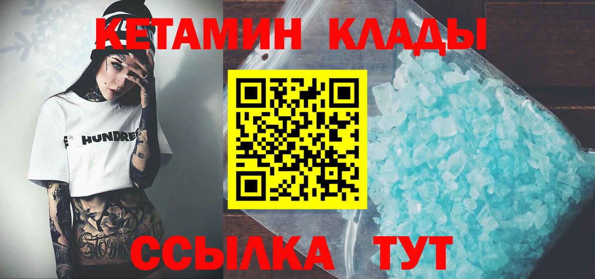 КЕТАМИН VHQ Урус-Мартан