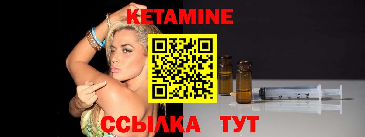 Кетамин VHQ  Вход с VPN  Урус-Мартан 
