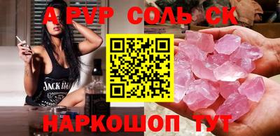 соль курить ск Ливны