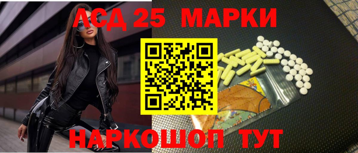 LSD-25 экстази  Лсд 25 экстази ecstasy  Урус-Мартан  Вход с VPN  LSD-25 экстази ecstasy 