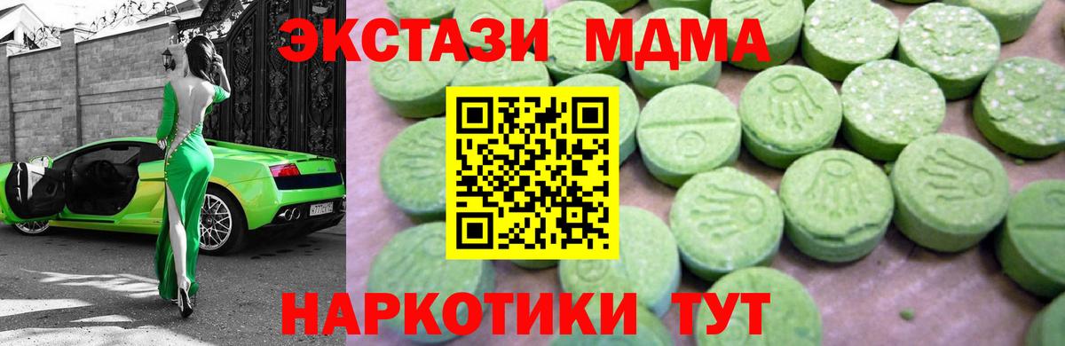 Урус-Мартан  МДМА Molly  Вход с VPN  MDMA VHQ 