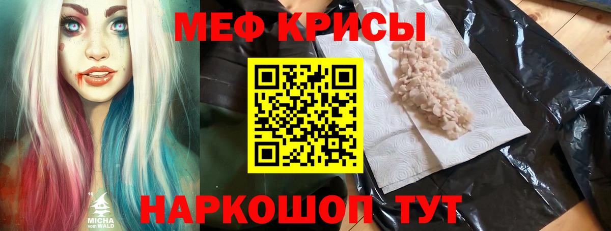 МЯУ-МЯУ  Вход с VPN  МЯУ-МЯУ  Урус-Мартан  МЕФ VHQ  МЯУ-МЯУ VHQ 