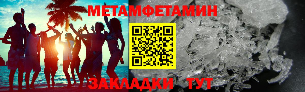 МЕТАМФЕТАМИН мет  Вход с VPN  Урус-Мартан 
