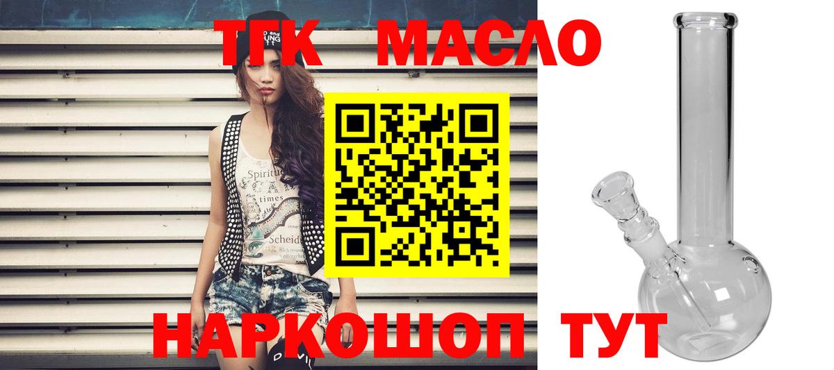Дистиллят ТГК гашишное масло Урус-Мартан