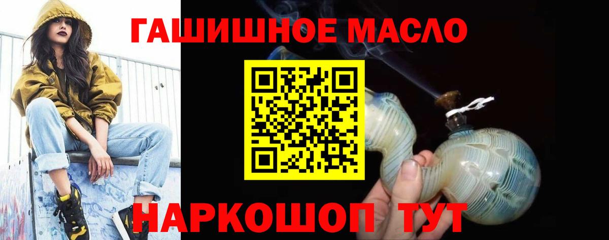 Дистиллят ТГК вейп с тгк  Вход с VPN  Урус-Мартан 